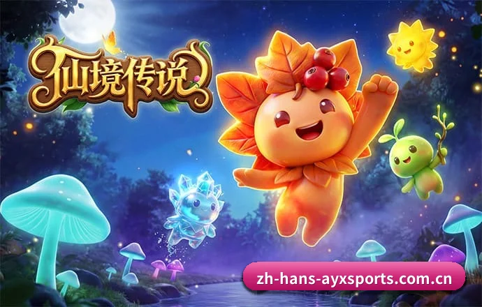 爱游戏体育官网 APP 深度功能